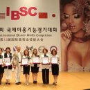국제아트아카데미협회