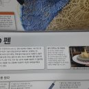 (신기하고 재미있는) 생활 과학 이미지