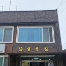 해령경로당 네이버블로그