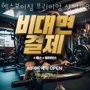 헬스보이짐 상암MBC점 이미지