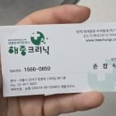 강서구가정집전문소독 해충크리닉 솔직후기