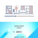 늘푸른이화약국 | 구로구 이화우성아파트 씽크대 &amp; 냉장고장 시공 후기