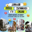 콘텐츠크리에이터 이미지