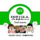 술에빠진날 | 전남 광주 수완지구 막창 맛집 "독에빠진돈막창" 내돈내산 후기
