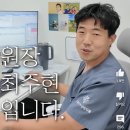 닥터스 쇄골 골절난 의대생 근황 이미지