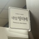네일띵히메 수내 | 수내동네일 깔끔한 1인 네일샵 화이트 페디큐어 후기