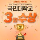 김뜻입시미술교습소 | [서초 하이파이브&애니하이]2026 국민대 실기대회 은상 수상! 3명 수상 쾌거🏆✨