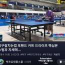 탁구 오전A 이미지