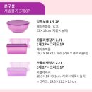 타파웨어 - 사상구 사상로238번길 33 | 타파웨어