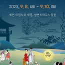 제천 문화재야행 네이버블로그