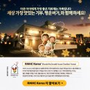 행운수퍼 | 맥도날드 행운버거 2026 페이커! 골드·스페셜 가격·판매기간·컬리후라이 총정리