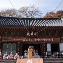 범어사 성보관 이미지