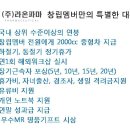 (주)라온파마 이미지