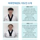 마루한태권도장 이미지