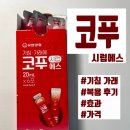 코푸 | 기침에 코푸시럽에스, 액상형 감기약 복용 후기 효과 가격