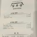 이디야(역곡북부역점) | [맛집기록] :: 역곡역 구워주는 삼겹살, 냉삼 맛집 &lt;김부삼&gt; 부천페이 이용 가능