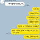 (~D+90) 세컨잡까지 구했다가 그새 그만둔 사람 ㅋㅋ 내가 쓰고도 어이가 없음
