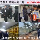 동마산장례식장