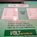 볼트보드카페 이미지