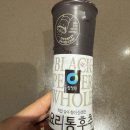 청정원 | 청정원 요리 통후추 그라인더 솔직 후기