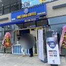 원유로스페셜티군산디오션시티점