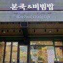 본죽&비빔밥 센텀시티역점 이미지
