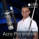 [신제품] JBS 아크로 프로(ACRO PRO) 팔라존 모델 출시! 이미지