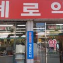 송파사거리약국 이미지