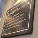 원종동치과 : 바른탑치과의원 진료방문 후기!