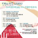 신현대 Daum카페