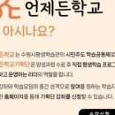 [언제든학교]단편낭독 4월 : 최진영 「쓰게 될 것」 이미지