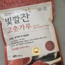 모스토아 | 국산고춧가루 추천 영양빛깔찬고춧가루 활용 간단 두부조림 레시피
