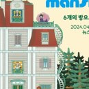 맨션6 이미지