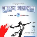 펜플PC방