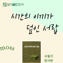 장사현 이사장님 수필집 한국도서출판정보 보도 이미지