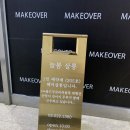 늘봄살롱
