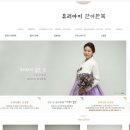 유리아이단아한복 이미지
