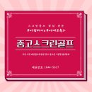 태산 스크린 골프연습장 이미지