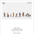 법무법인이엘 이미지