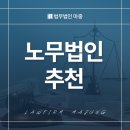 법무법인마중대구분사무소