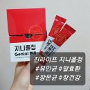 진라이프 이미지