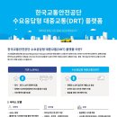교통안전공단 이미지