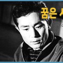 꿈은 사라지고 - 최무룡(1959) 이미지