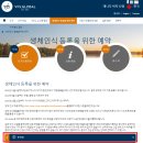 [캐나다 비자정보] 12월31일 부터 시행되는 바이오메트릭스 등록 온라인 신청방법 이미지