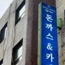 서울카츠