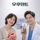 (주)우루루 | *우루덴트 SA임상 리뷰4*틀니에서 임플란트로 바꾸고 달라진 일상｜67세 여성 전악 임플란트 후기