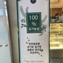 세븐일레븐 스카이웰빙점 | [창원빵집/창원디저트]천연발효종 맛있게 건강한 빵 메종드르뱅