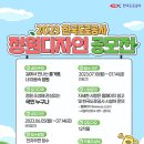 (주)정원디자인 네이버블로그