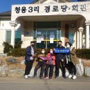 청용경로당 이미지