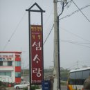 섬사랑민박 - 제주시 애월해안로 766 | 섬사랑민박